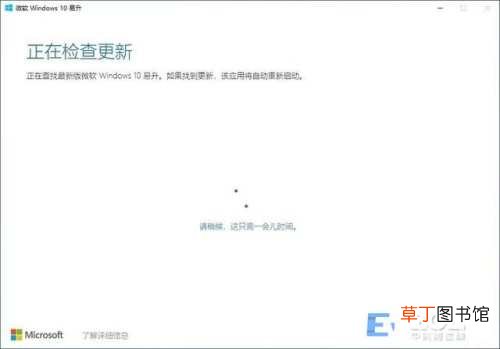 windows 7升级到windows10步骤 windows7升级到win10
