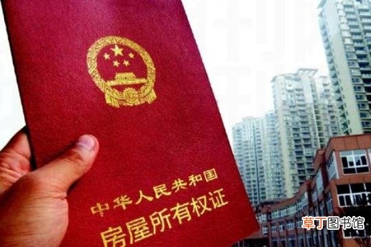 房产证上增减名字的方法