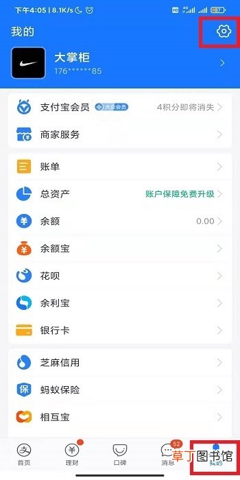 怎么关闭芒果TV会员自动续费功能