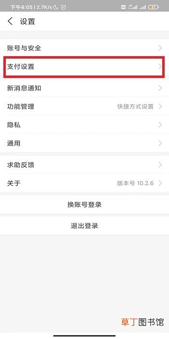 怎么关闭芒果TV会员自动续费功能