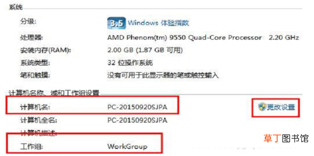 局域网怎么连接共享的打印机