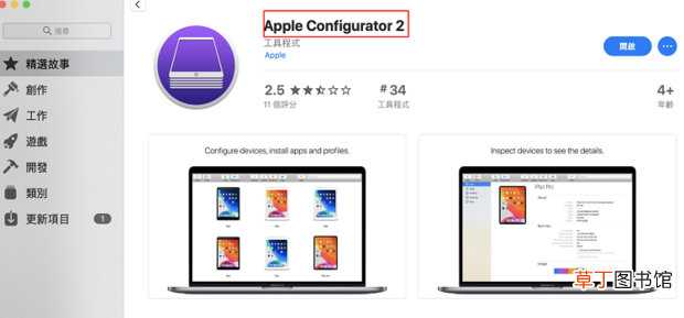 iPhone怎么删除描述文件不能移除的APP