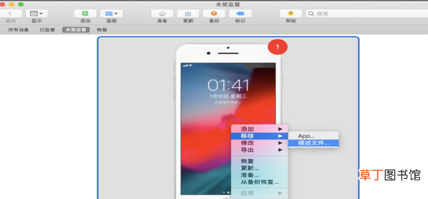 iPhone怎么删除描述文件不能移除的APP