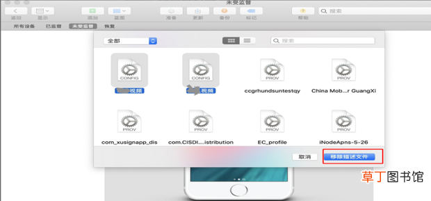 iPhone怎么删除描述文件不能移除的APP
