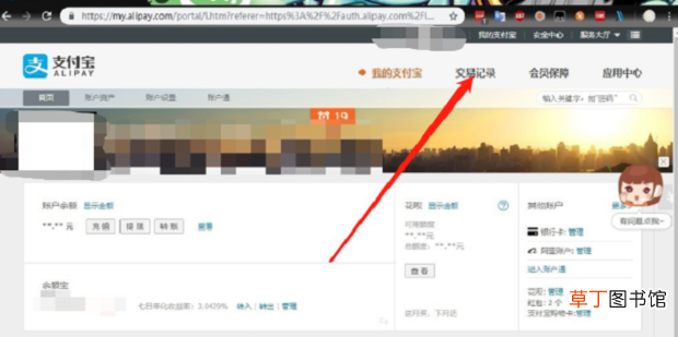 支付宝导出交易账单以及交易数据简单统计