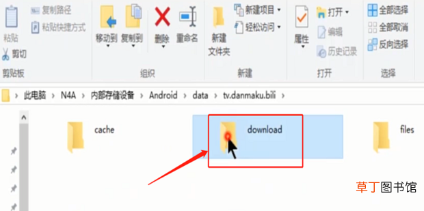 哔哩哔哩的缓存视频怎么保存到电脑
