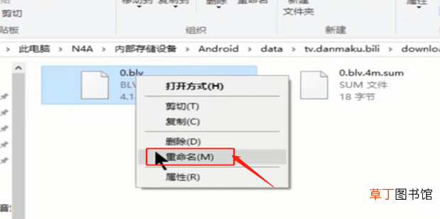 哔哩哔哩的缓存视频怎么保存到电脑