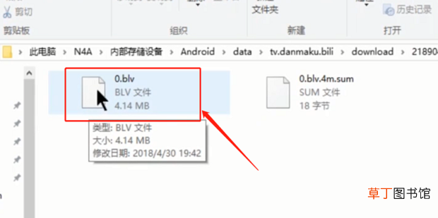 哔哩哔哩的缓存视频怎么保存到电脑