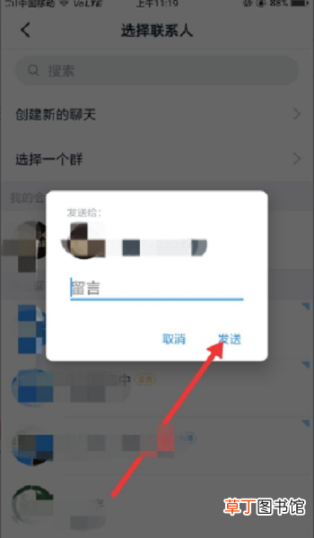 微信文件怎么发送钉钉