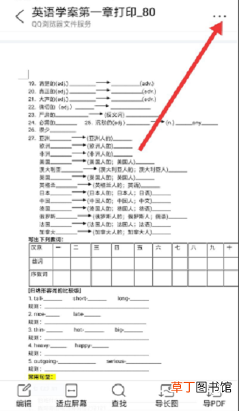 微信文件怎么发送钉钉