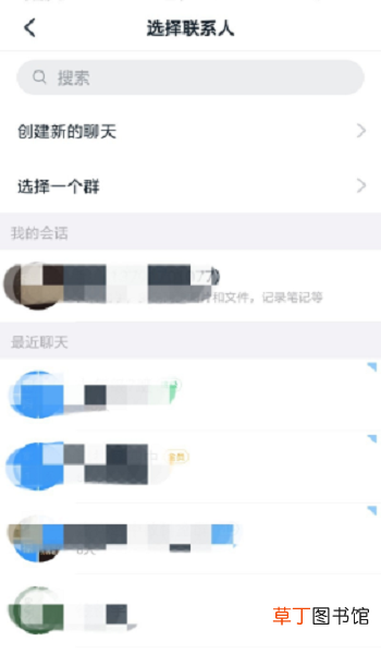 微信文件怎么发送钉钉