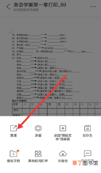 微信文件怎么发送钉钉