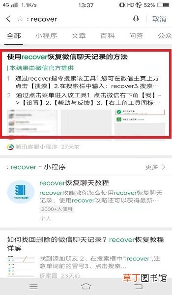 微信卸载了聊天记录怎么恢复，重装后恢复方法