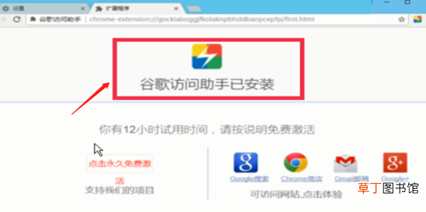 谷歌浏览器账号无法登陆