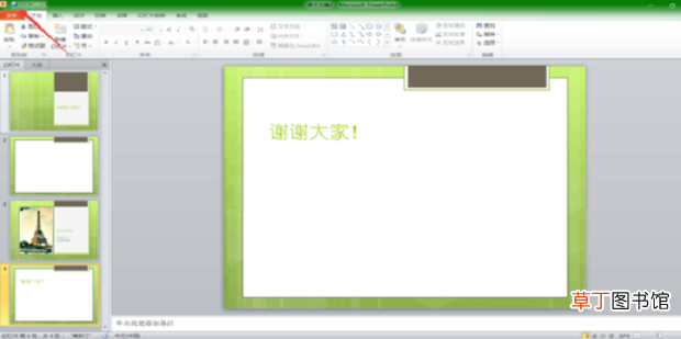 怎么学做PPT制作和PPT的教程