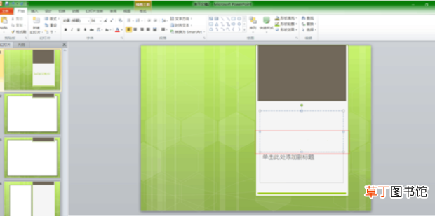 怎么学做PPT制作和PPT的教程
