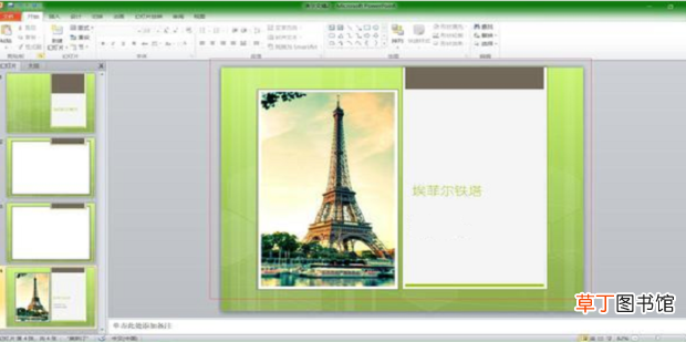 怎么学做PPT制作和PPT的教程