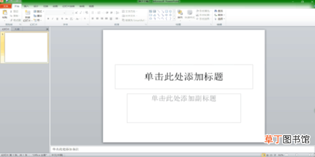 怎么学做PPT制作和PPT的教程