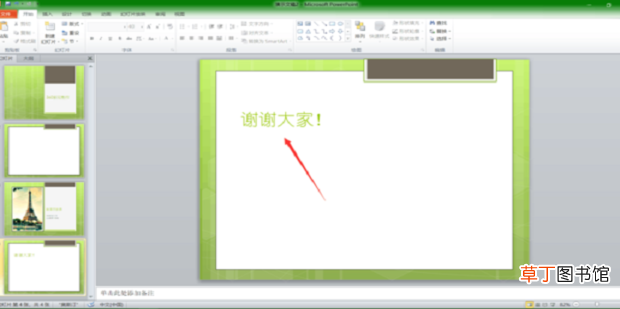 怎么学做PPT制作和PPT的教程