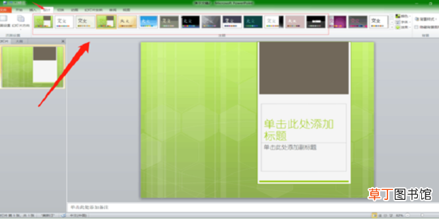 怎么学做PPT制作和PPT的教程