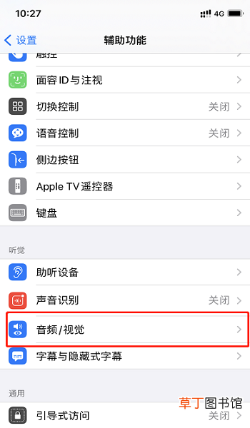 iphone手机声音小怎么办