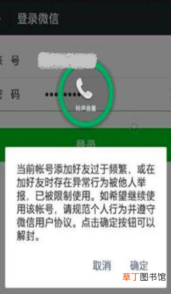 微信添加好友显示操作过于频繁怎么办