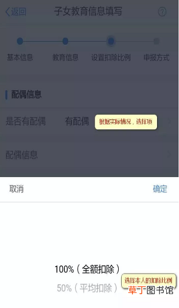 个人所得税App专项扣除申报指南