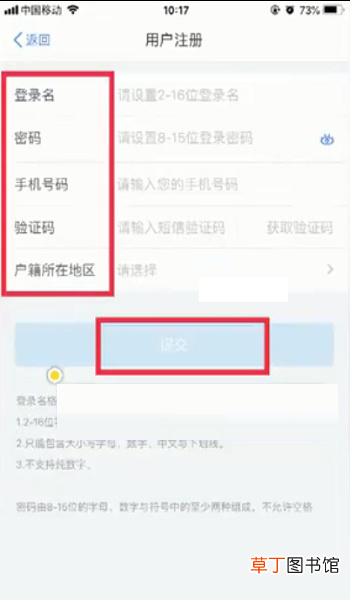 个人所得税App专项扣除申报指南