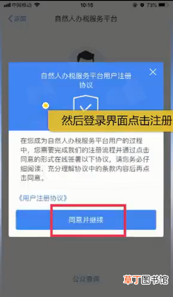 个人所得税App专项扣除申报指南