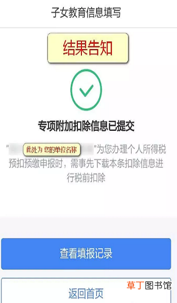 个人所得税App专项扣除申报指南