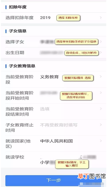 个人所得税App专项扣除申报指南