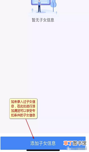 个人所得税App专项扣除申报指南