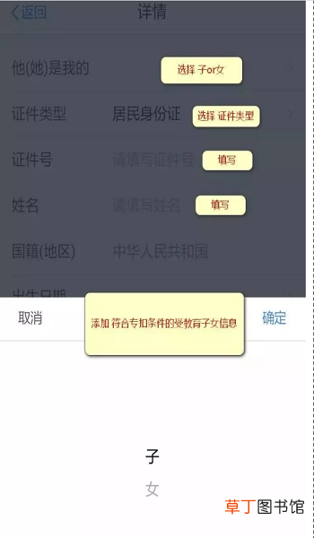 个人所得税App专项扣除申报指南