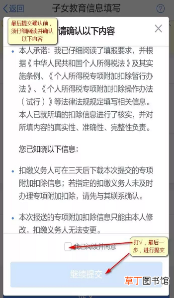 个人所得税App专项扣除申报指南