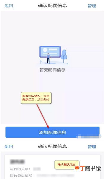 个人所得税App专项扣除申报指南