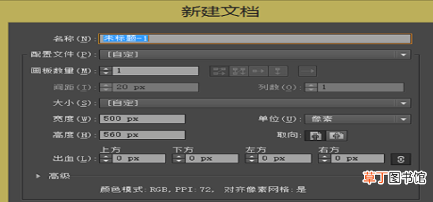ai画布背景怎么换颜色