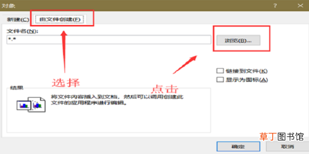 在word文档中怎么插入PDF文件里的内容