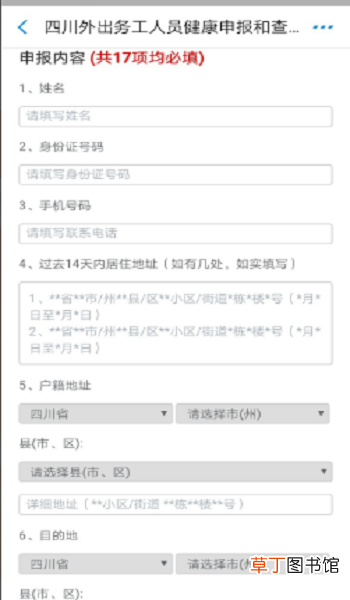 支付宝健康码在哪里 支付宝怎么申请健康码