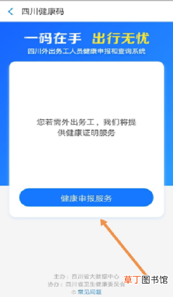 支付宝健康码在哪里 支付宝怎么申请健康码