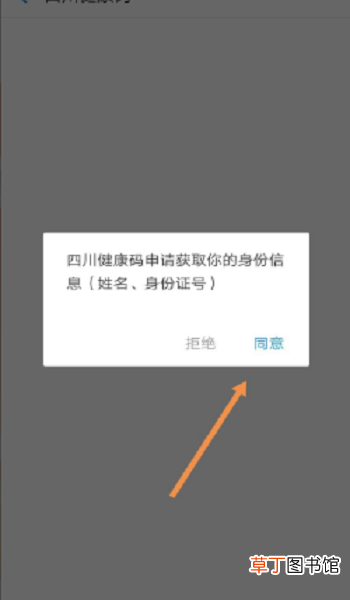 支付宝健康码在哪里 支付宝怎么申请健康码
