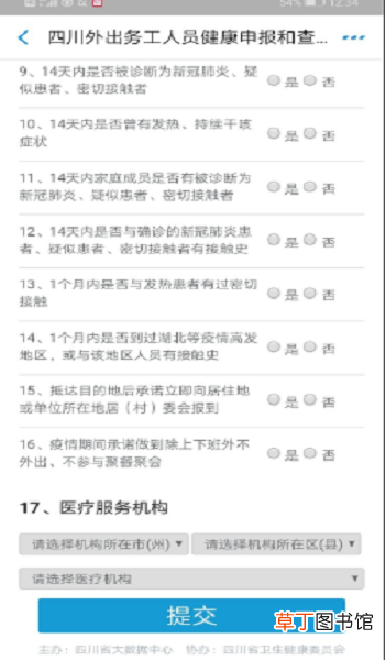 支付宝健康码在哪里 支付宝怎么申请健康码