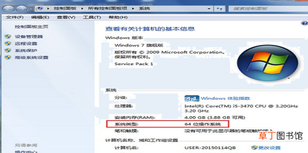 怎么查看电脑是多少位系统 32位和64位怎么看