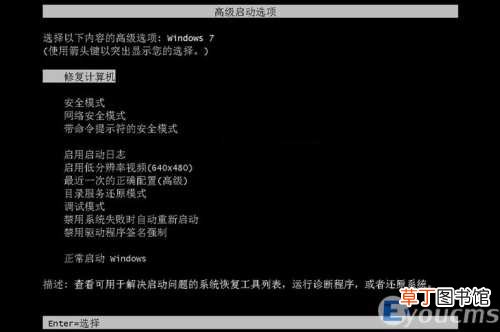 电脑开机一直停留windows正在启动 windows7正在启动卡住了