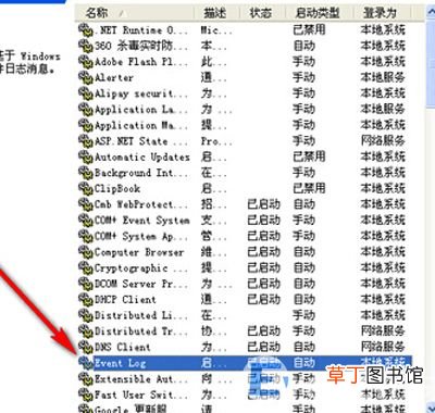 xp开机一直停留在启动windows界面 xp系统卡在启动界面