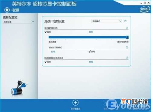windows10屏幕忽明忽暗解决方法 电脑屏幕不停一黑一亮