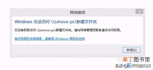 共享文件没有访问权限怎么解决 win7共享没有权限访问