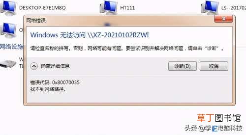 共享文件没有访问权限怎么解决 win7共享没有权限访问