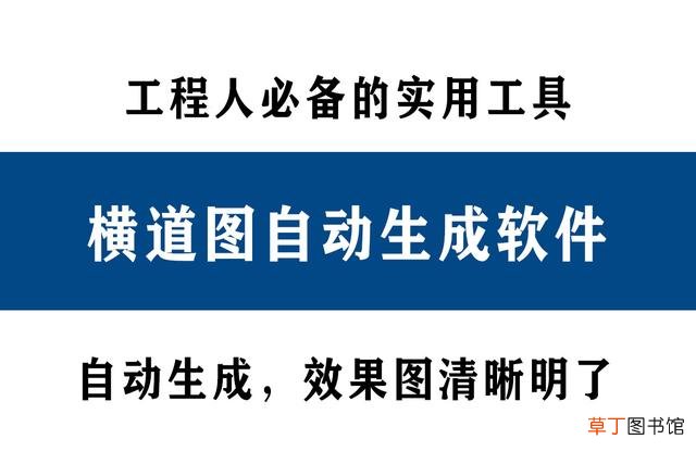 道路施工横道图绘制 施工横道图绘制软件
