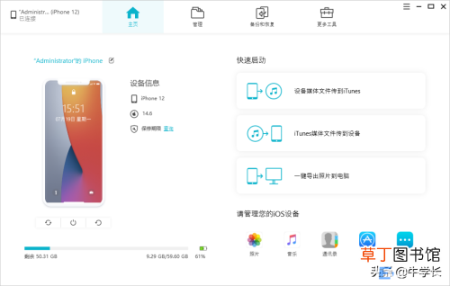 快速将iphone照片导入电脑 怎么把苹果手机照片导入电脑