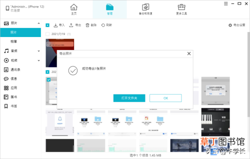 快速将iphone照片导入电脑 怎么把苹果手机照片导入电脑